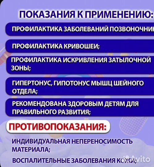 Подушка ортопедическая детская