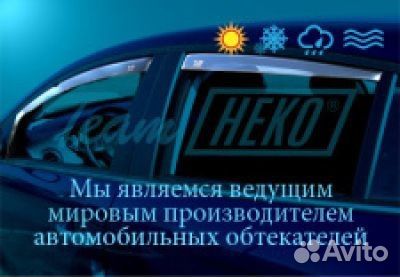 Дефлекторы боковых окон и капота