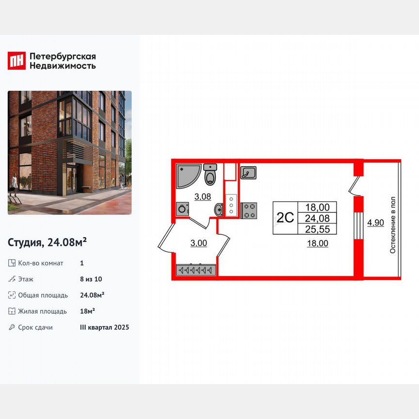 Квартира-студия, 24,1 м², 8/10 эт.