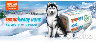 Утеплитель минвата