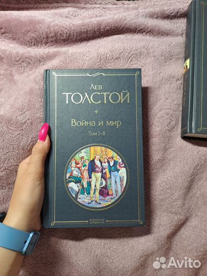 Война и мир