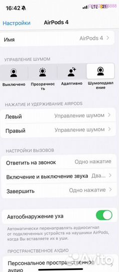 Apple AirPods 4/Pro 2 чистый звук + гироскоп