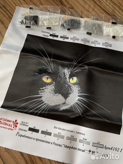 Набор для вышивания бисером