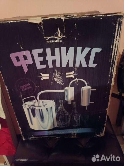 Самогонный аппарат