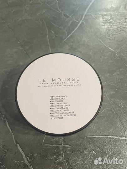 Le mousse мусс для тела из 9 натуральных масел