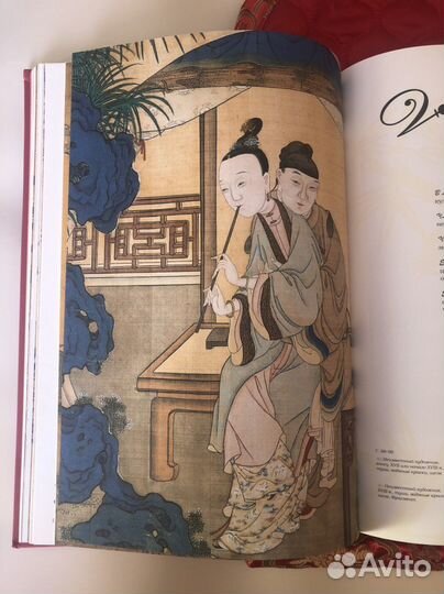 Подарок на свадьбу Книга Дао Любви камасутра