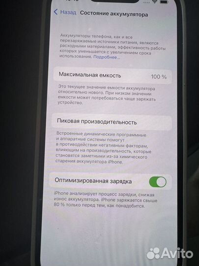 iPhone 13 Pro, 256 ГБ