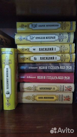 Книги. Исторические. Рюриковичи и Романовы