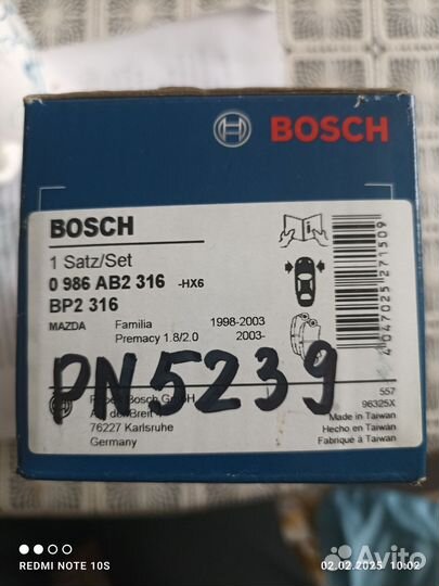 Тормозные колодки передние mazda family