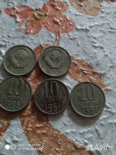 Монеты СССР