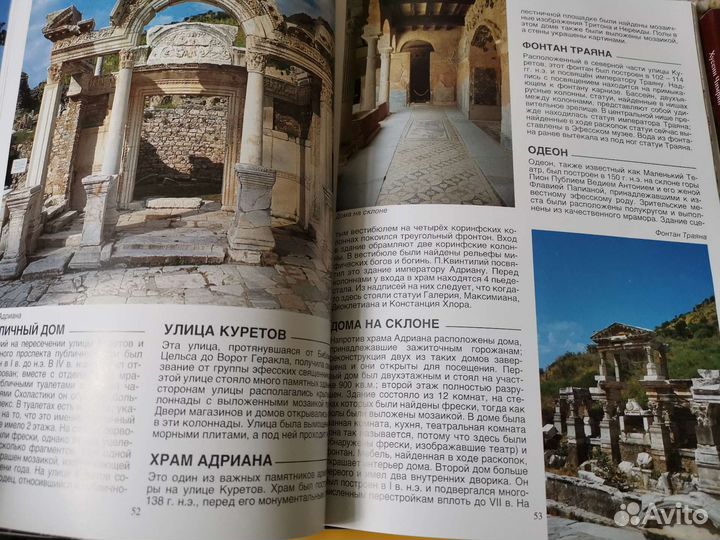 Турция, путеводители