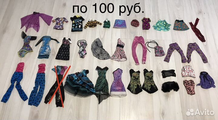 Одежда, подставки и аксессуары Монстер хай