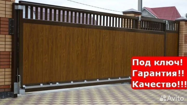 Ворота откатные распашые с монтажом
