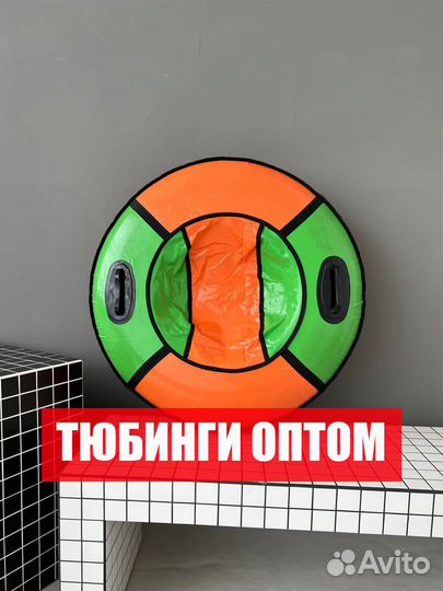 Тюбинги оптом