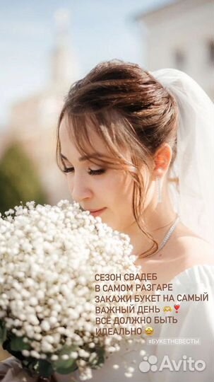 Свадебный букет невесты