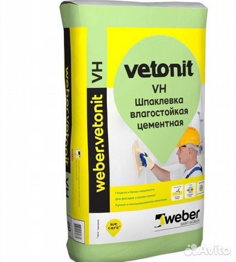 Шпатлевка цементная Weber Vetonit 20кг