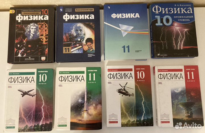 Физика 10,11 Касьянов,Мякишев,Кабардин