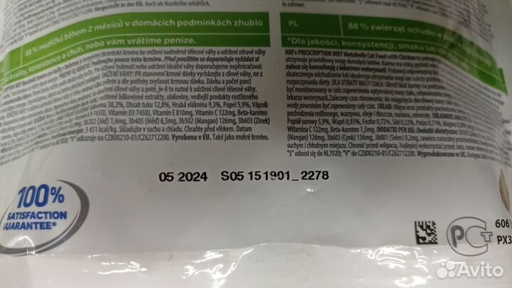 Лечебный корм для кошек и собак