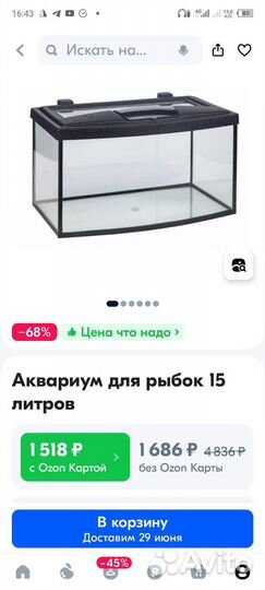 Аквариум 15 литров Голд Фиш