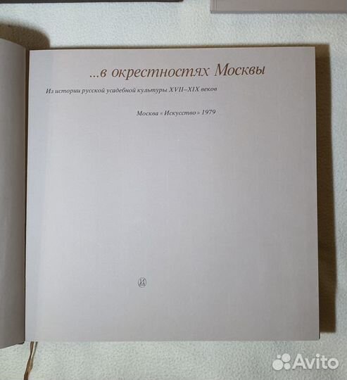 Книги по истории Москвы, подмосковья