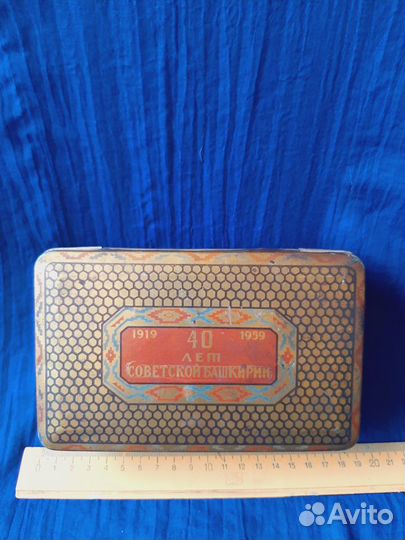 Коробочки жестяные 50-60 е годы