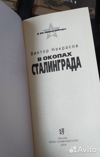 Серия книг о Великой Отечественной войне, 