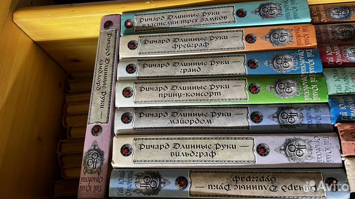 Орловский Гай Юлий. Серия Баллады о Ричарде Длинны