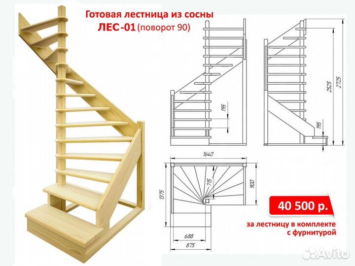 Лестница деревянная в дом