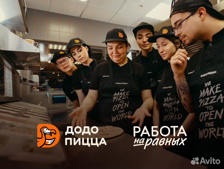 Повар/Пиццамейкер без опыта, гибкий график