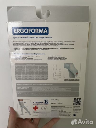 Компрессионные чулки 1 класс для операций и родов