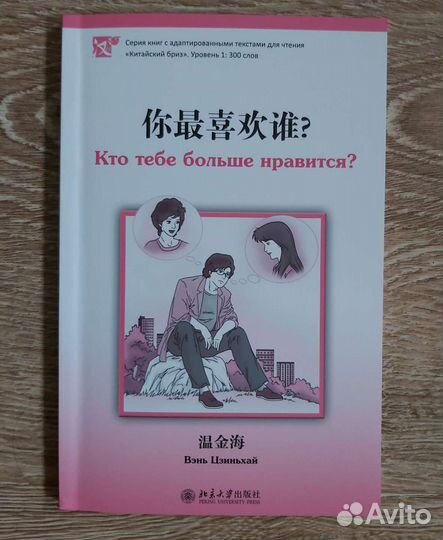 Книги на китайском языке. Грамматика