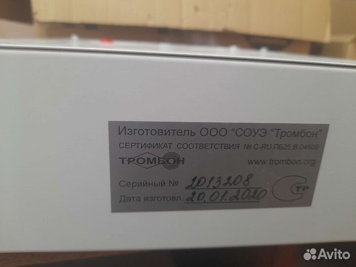 Тромбон пу-2