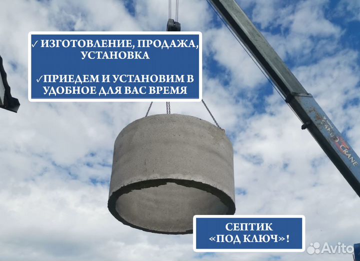 Септик под ключ