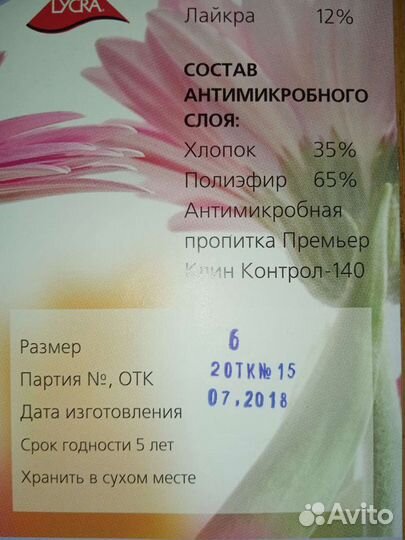Бандаж послеоперационный
