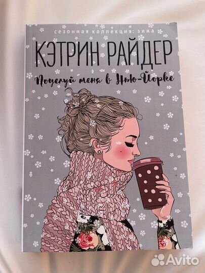 Поцелуй в Нью-йорке