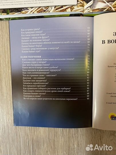 Энциклопедия для детей