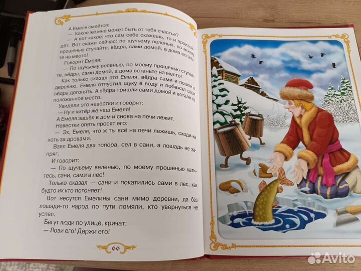 Книга русские волшебные сказки