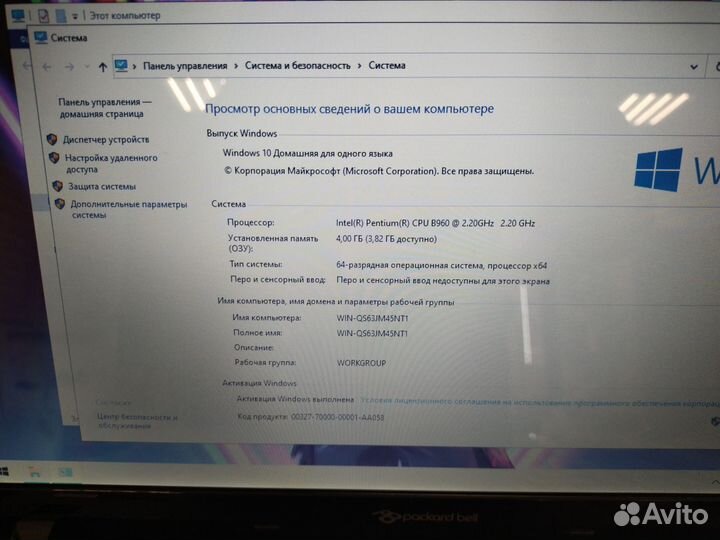 Ноутбук бу pentiumB960 4ozu hdd320gb