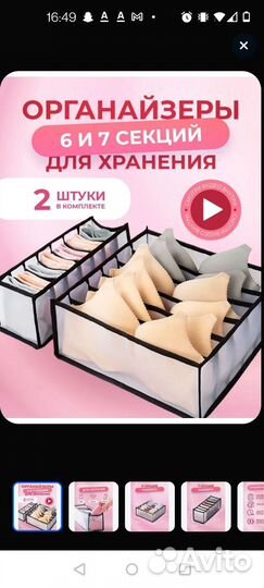 Органайзеры для одежды