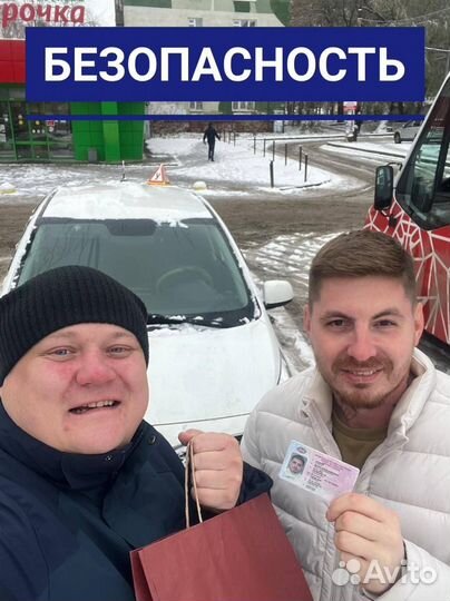 Автоинструктор