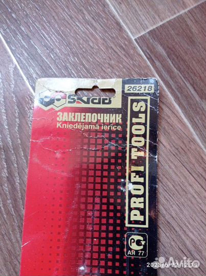 Заклепочник skrab