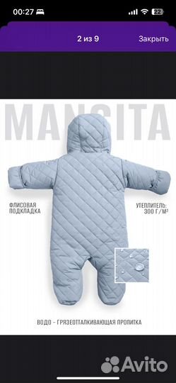 Комбинезон Mansita Tiny 68-74