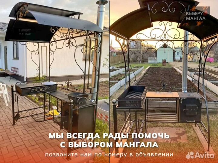 Мангал на заказ