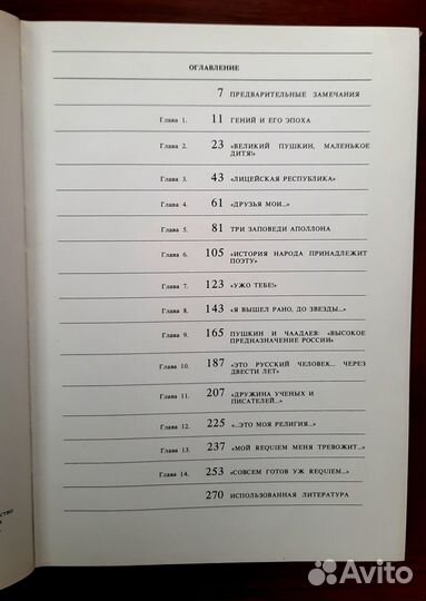 Мир Пушкина.Личность,мировоззрение,окружение