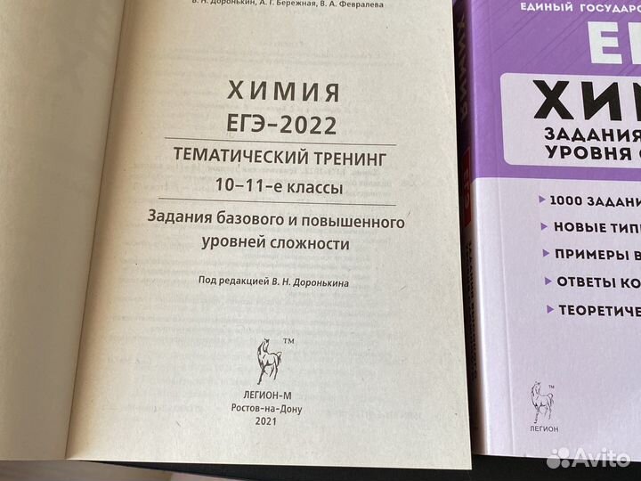 Доронькин егэ Химия практика