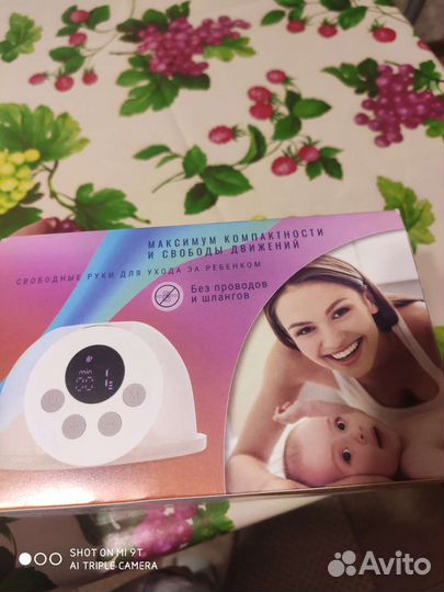 Молокоотсос