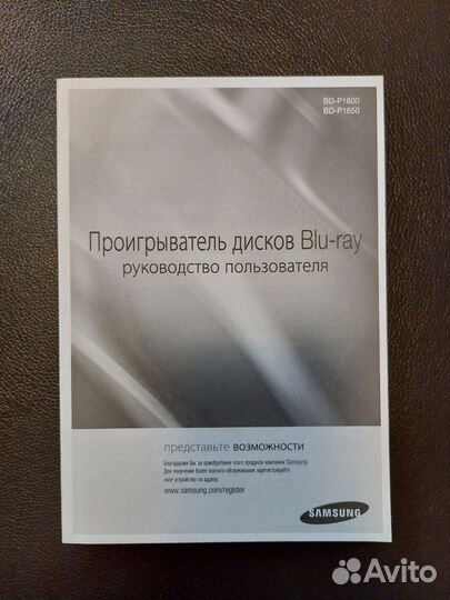 Blu-ray плеер Samsung bd-p1600a