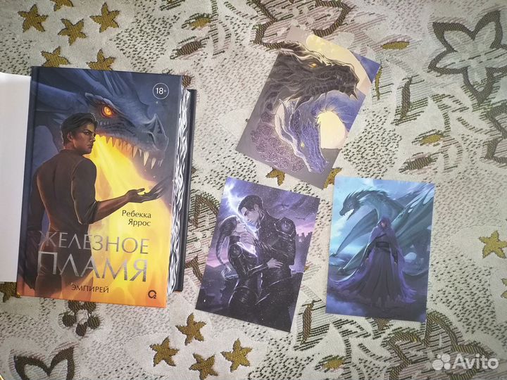 Ребекка Яррос: цикл 