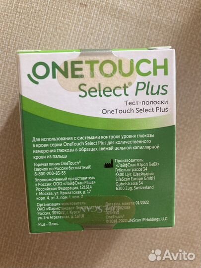 Тест полоски one touch select plus