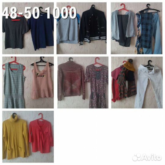 Вещи пакетом